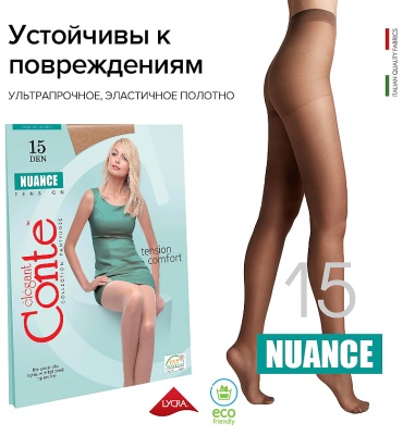 Колготки Conte бежевый, телесный