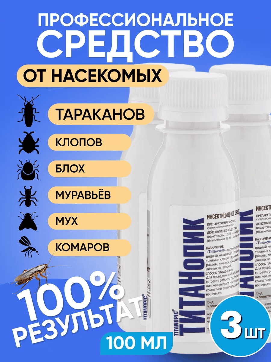 Жидкость 139386323