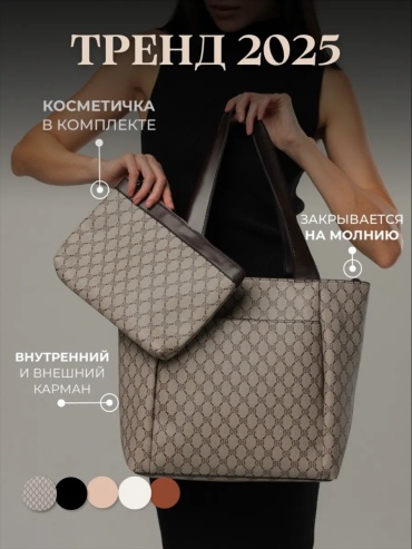 Сумка шоппер KSENIA WALTER экокожа коричневый