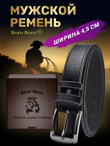 Ремень Boro Boro металл 95 см черный