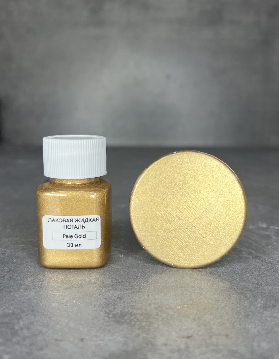 Поталь Жидкая Mold Store Поталь Pale Gold золотистый