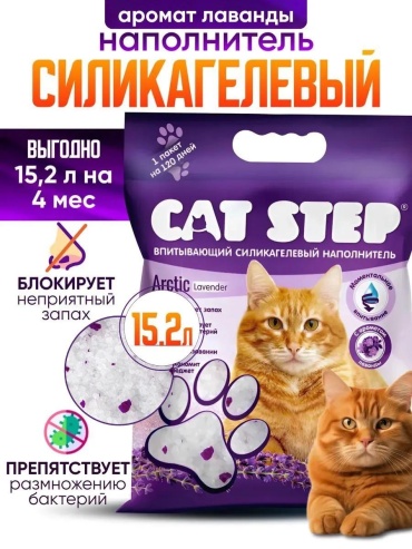 CAT STEP 304328557 впитывающий 15.2 л