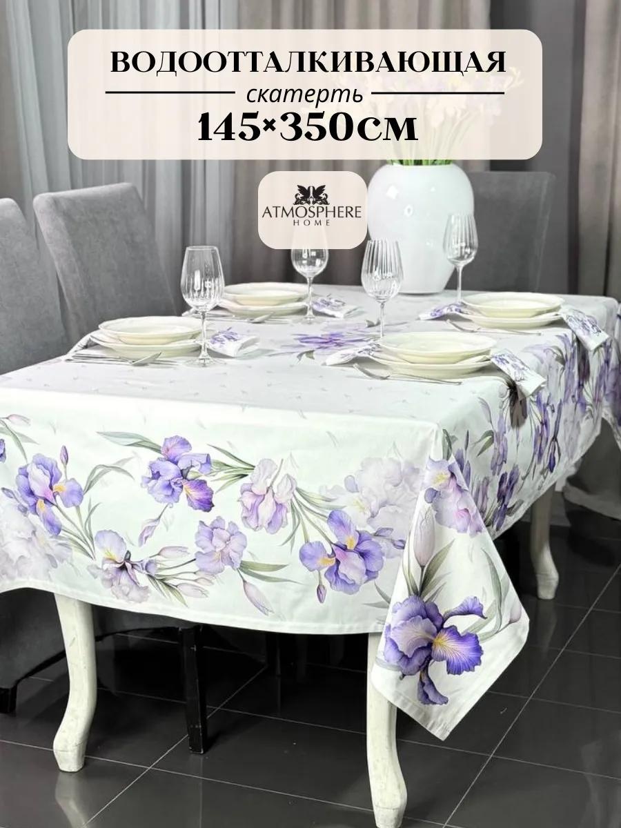Скатерть ATMOSPHERE HOME ЛУИ-145*350 350x145 см, хлопок, 1 шт