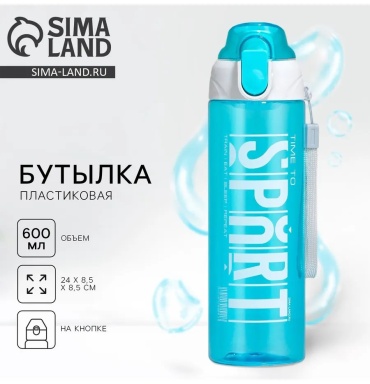Бутылка 455190014 600 мл белый