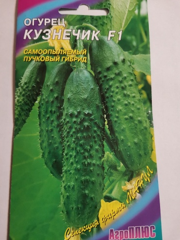 Агроплюс огурец Кузнечик F1
