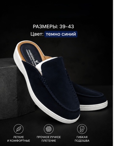Мокасины DOS STYLE синий