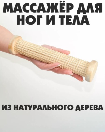 Массажер 381BB7C6CD70A102 ручной акупунктурный
