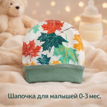 Шапка VARDARIO 134093 мультиколор 36, 40