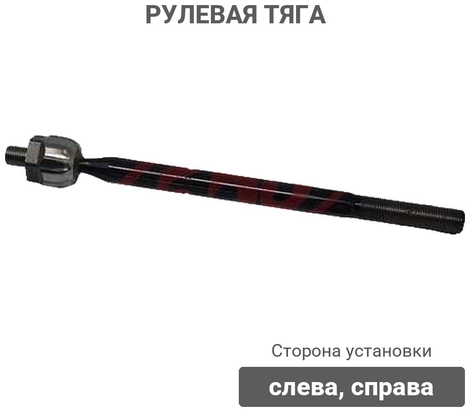 555 рулевая тяга SRB040