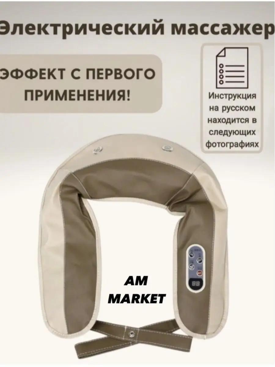 Массажер 171704096 очки роликовый