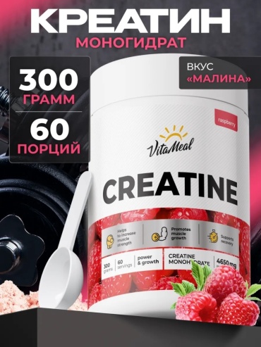 Креатин VitaMeal VitaMeal Креатин моногидрат Creatine порошок малина 300 г
