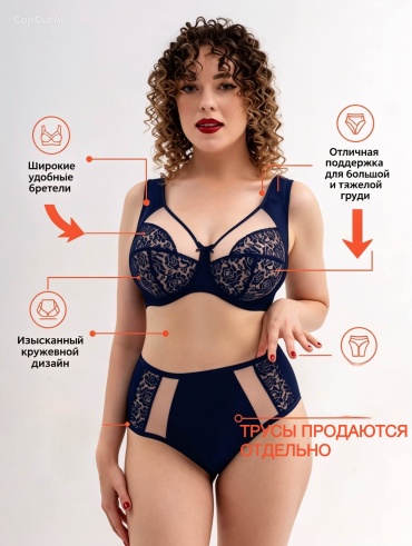 Бюстгальтер мягкая чашка Honey Lingerie синий