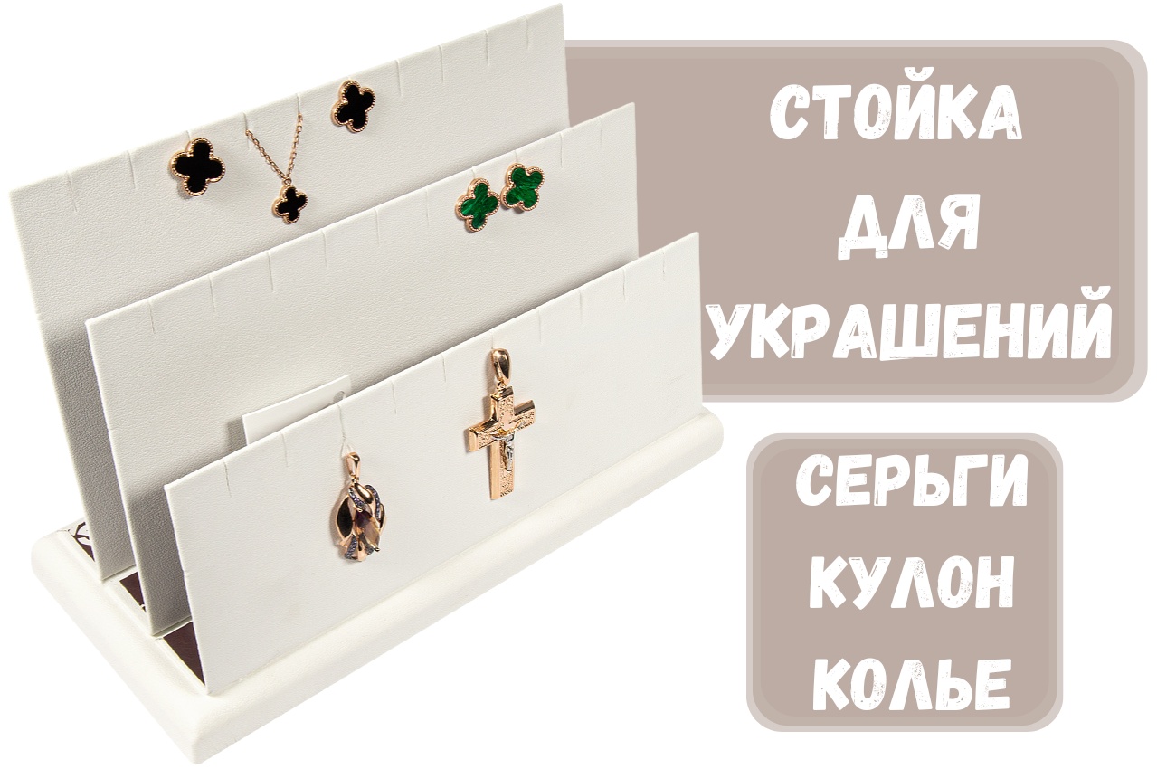 Стойка ZLATA универсальное искусственная кожа