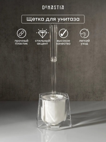 Ершик 525945541, акрил