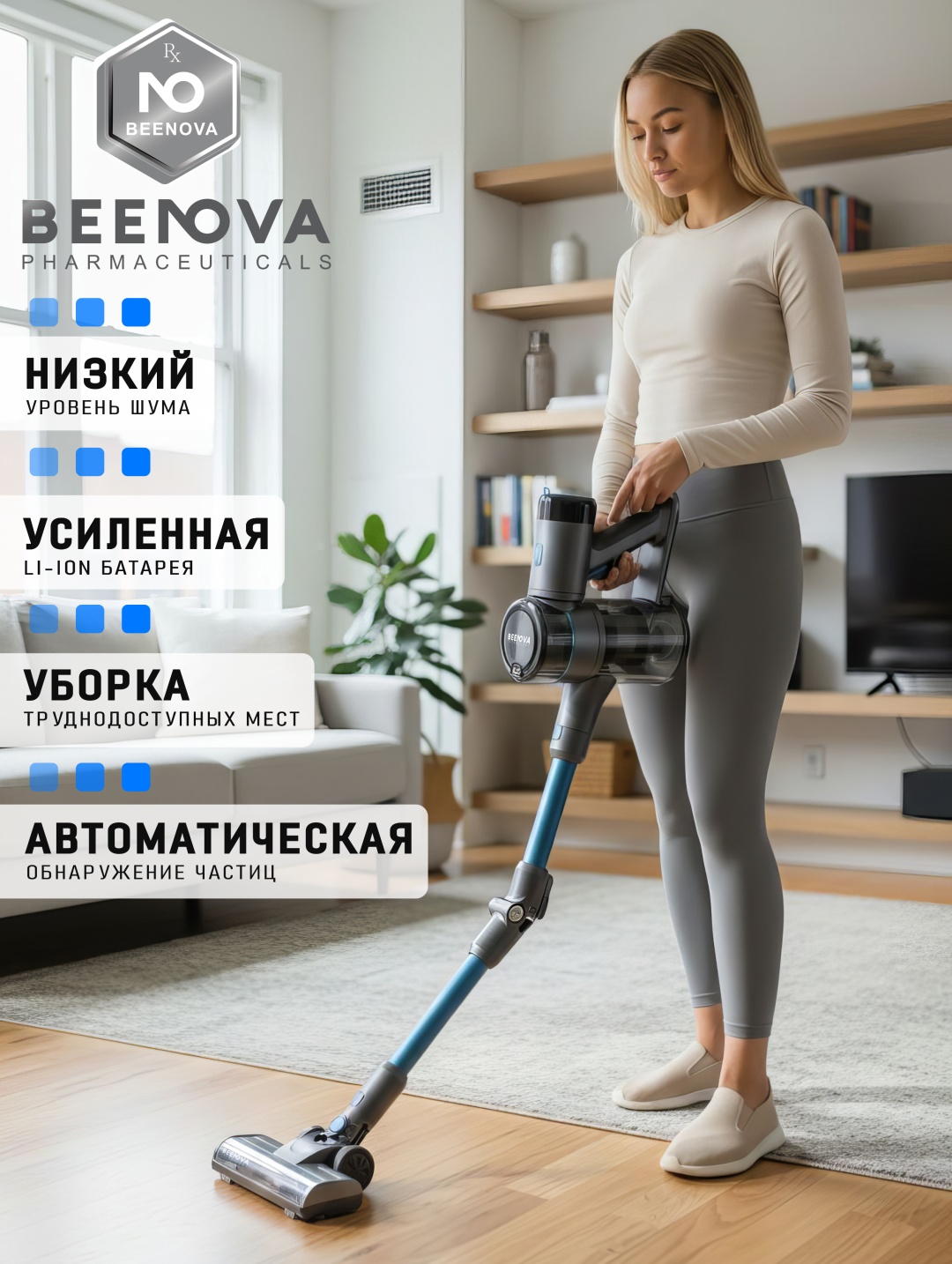Пылесос Beenova Technology STICK-S1 бирюзовый