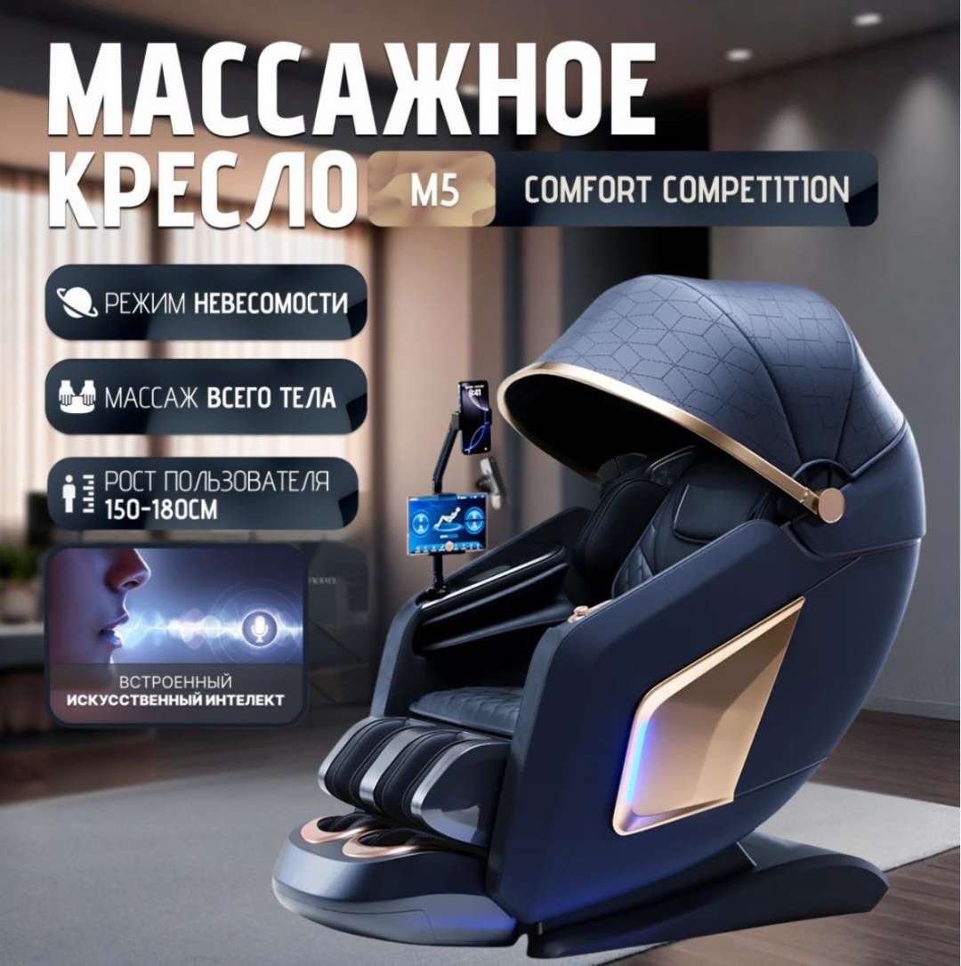 Массажное кресло DINAL DD-717 до 180 кг 20 программ