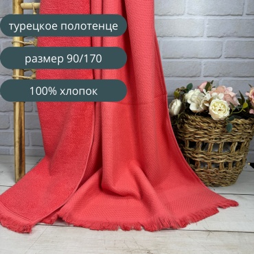 Полотенце BY IDO 170x90 см, хлопок, 1 шт,