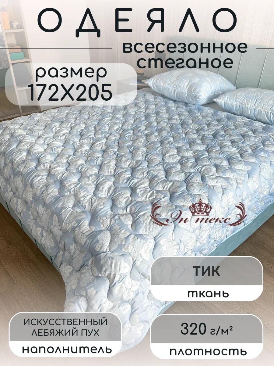 Одеяло 5B8AF63D4752C531 200x220 всесезонное