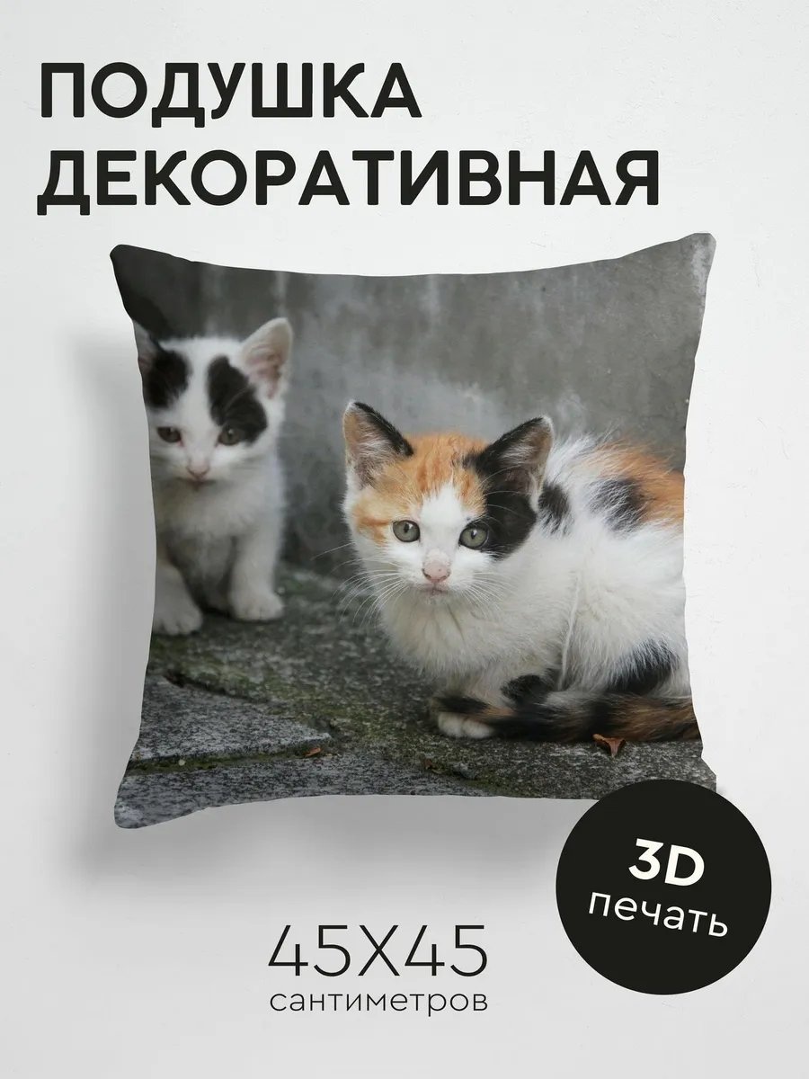Подушка декоративная 45x45 см, 371069545