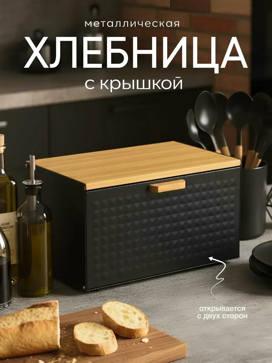 Хлебница КИТ-314черный, натуральная кожа