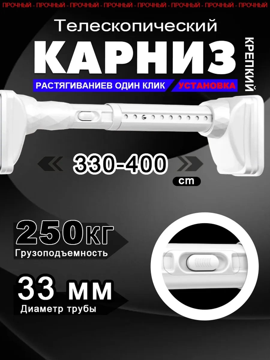 Карниз прямой 400 см, 608108520