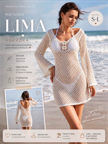 Туника Lima белый