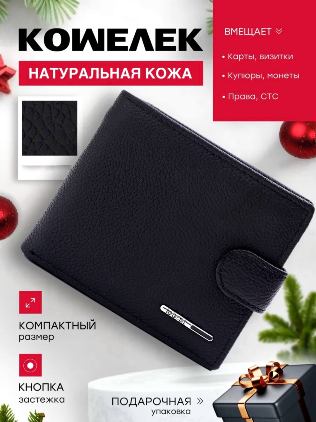 Портмоне KENNES натуральная кожа черный