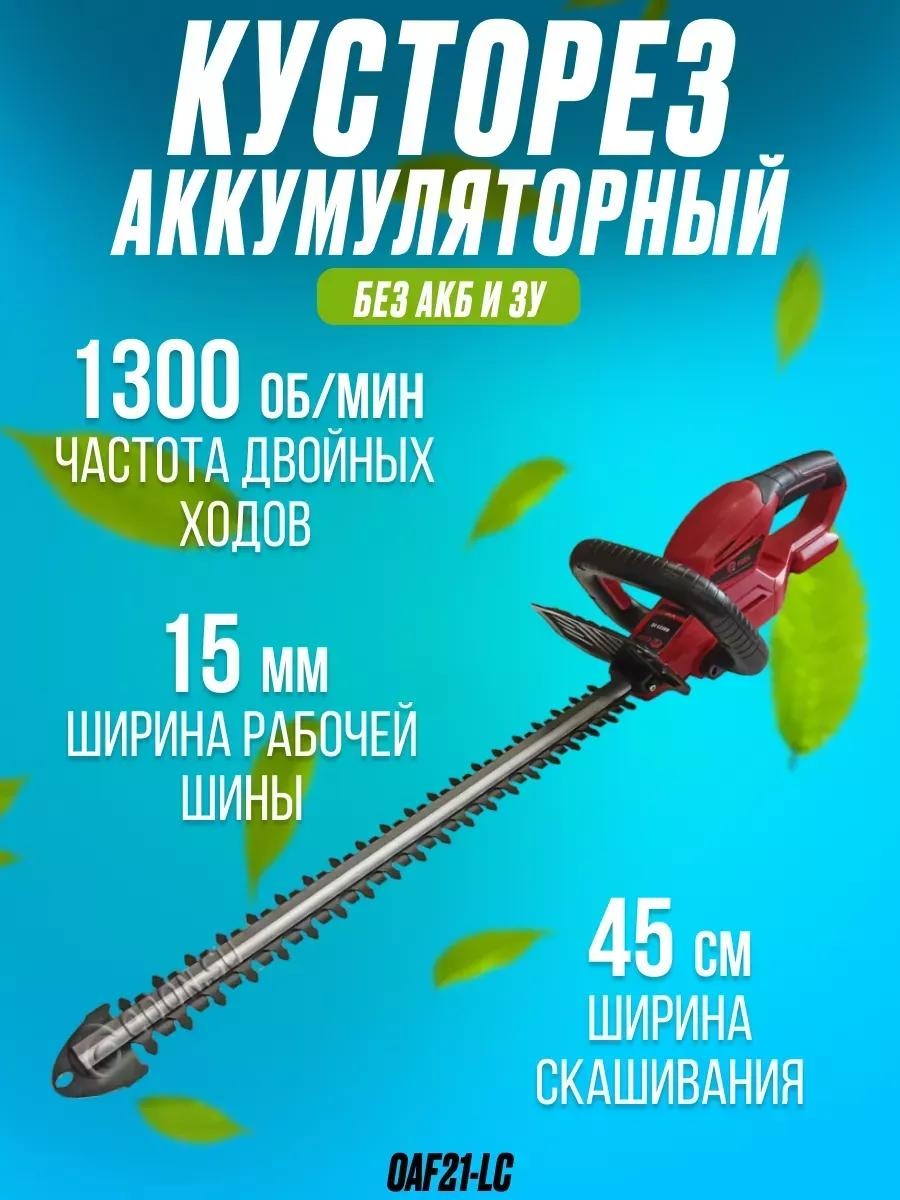 Кусторез универсальное , диаметр среза: 16 мм