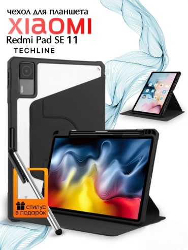Чехол Techline для Xiaomi Pad SE 11 дюйм черный, прозрачный
