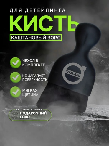 AVS кисть 710865152 1 шт