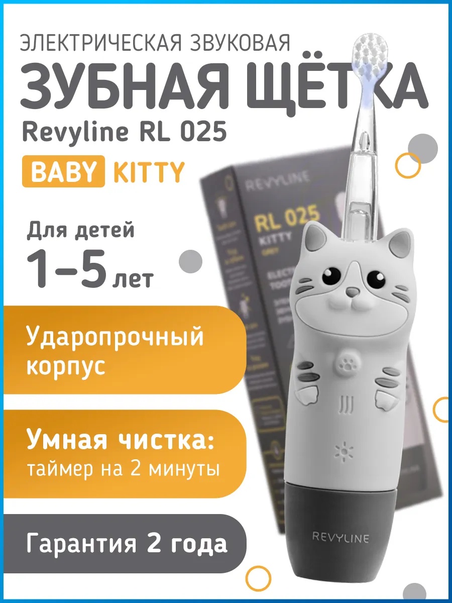 Revyline звуковая щетка Rl 025 щетина мягкая серый
