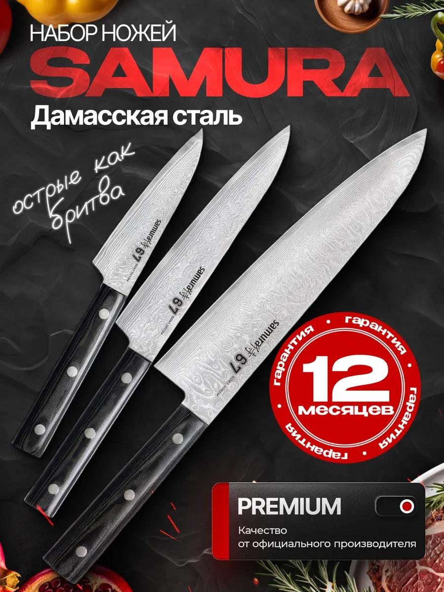 Набор ножей 22F81950683FFDD7, лезвие: дамасская сталь 3 шт