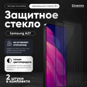 Стекло CINOMIX для Samsung Galaxy A27 черный