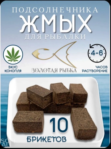 Золотая рыбка 16599982 Конопля 0.4 кг