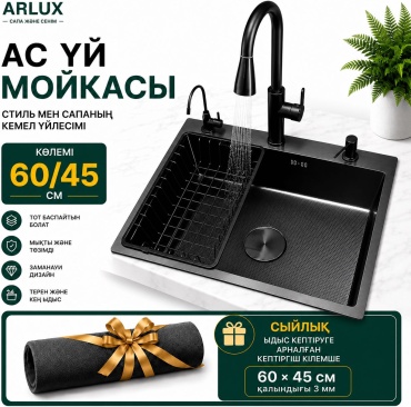 Кухонная мойка Arlux-standart 60х45х22 см, нержавеющая сталь, тон черный металлик