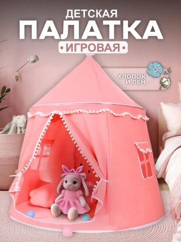 Палатка