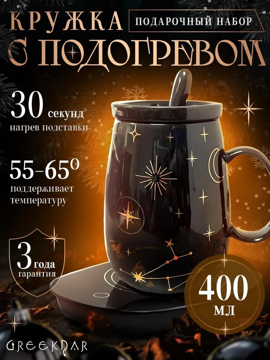 Кружка «Звезды», 400 мл, керамика, 1 шт.