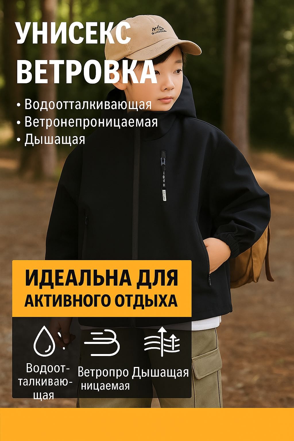 Ветровка Basta athletic черный