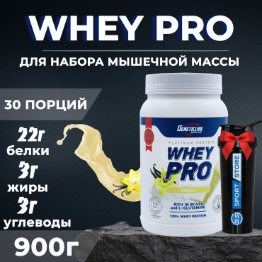 Geneticlab Nutrition Whey Pro ваниль 900 г