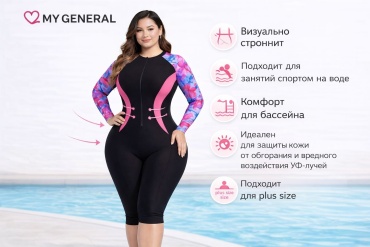 Купальник буркини MY GENERAL черный, розовый