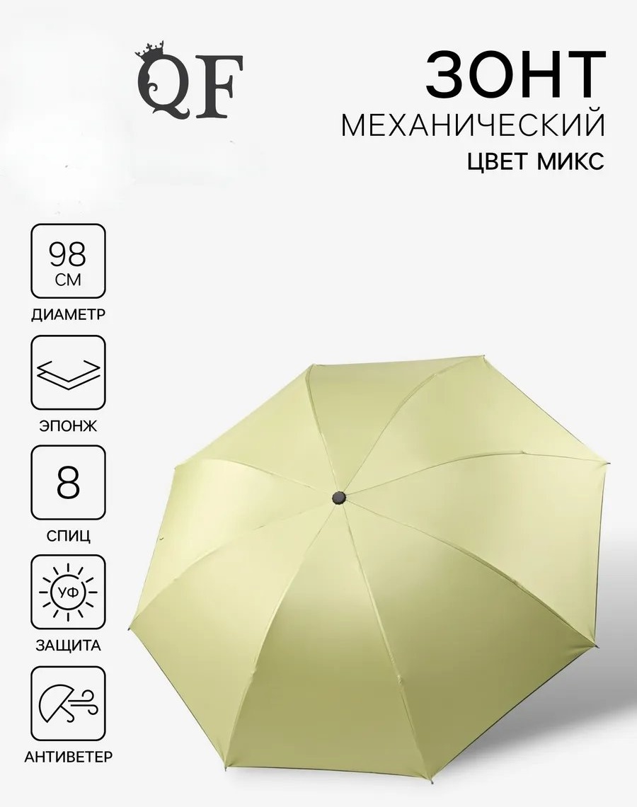 Складной зонт механика розовый