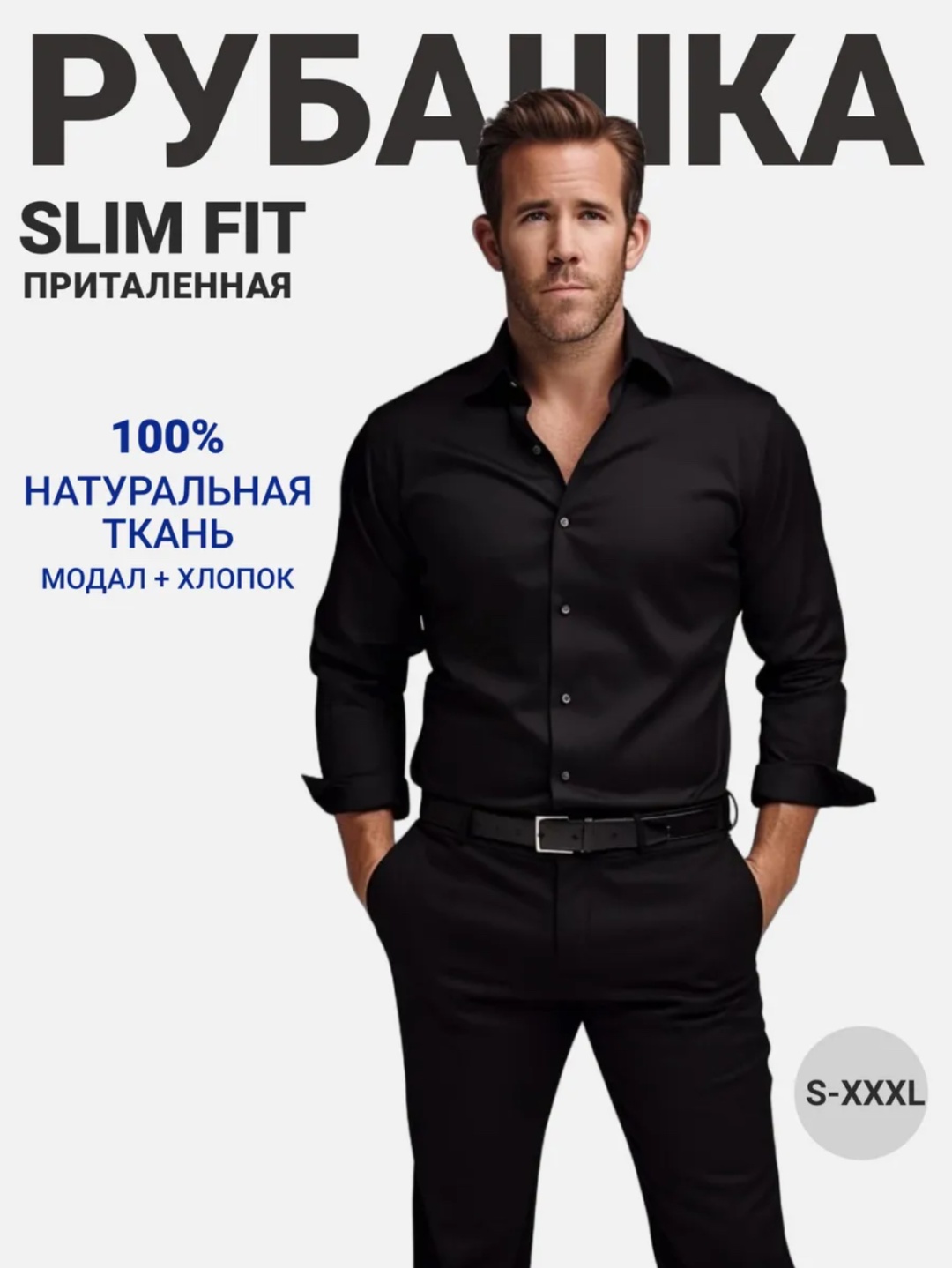 Рубашка приталенная Baizhan черный
