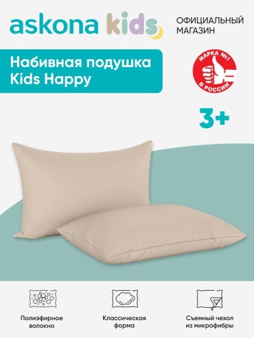 Подушка Askona 40x60 см, полиэстер