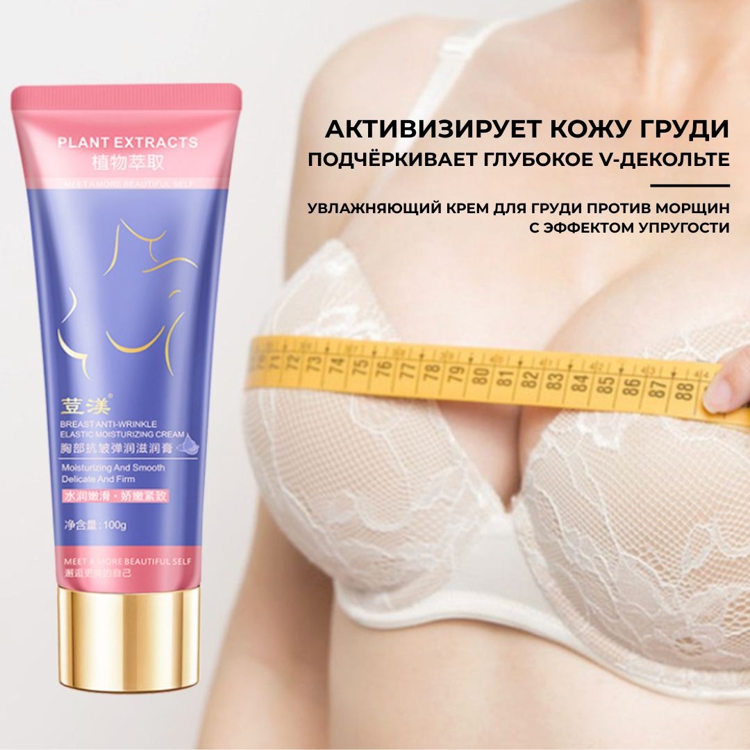 ADIYA Крем для увеличения груди крем для тела 100 г