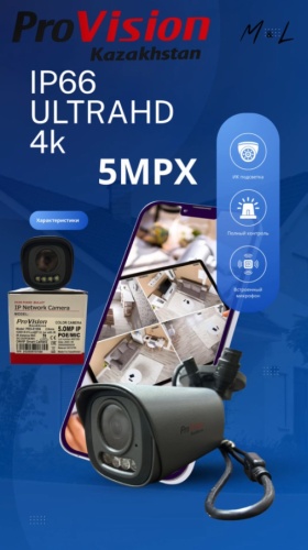 M&L камера видеонаблюдения 123768, 5MP, расширение 2592x1944