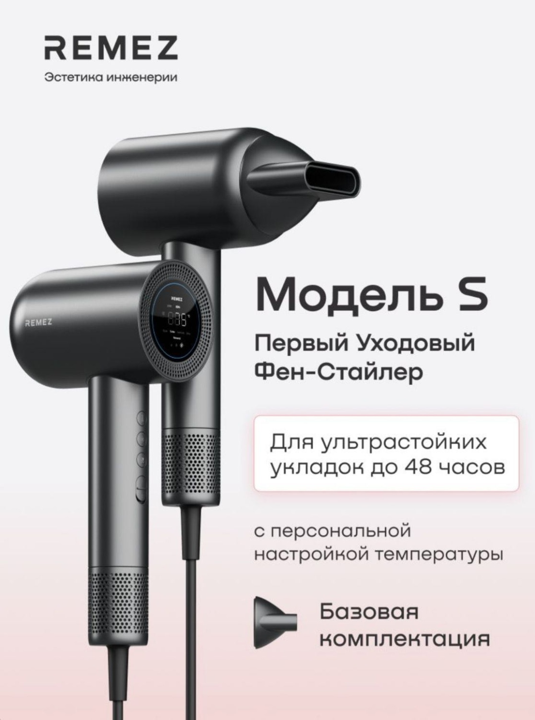 REMEZ REMEZ Модель S темно-серый RMB-707 O фен темно-серый