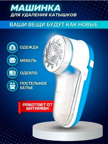 Машинка T-VITEK от батареек, кол-во насадок: 1