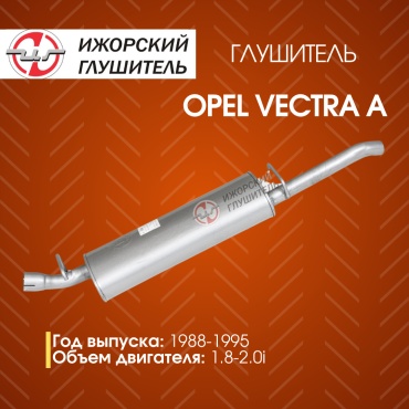Ижорский глушитель глушитель 136026