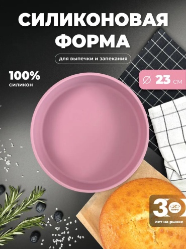 Форма П-01-51-(205), силикон
