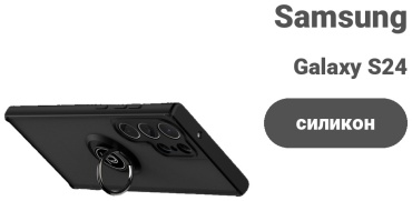 Чехол для Samsung Galaxy S24 Ultra черный